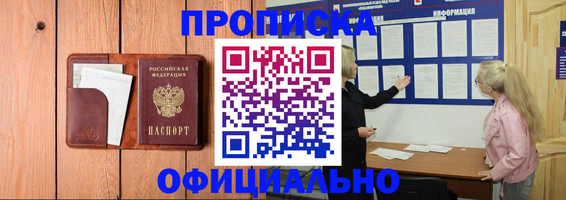 прописка для кредита в Ярославле