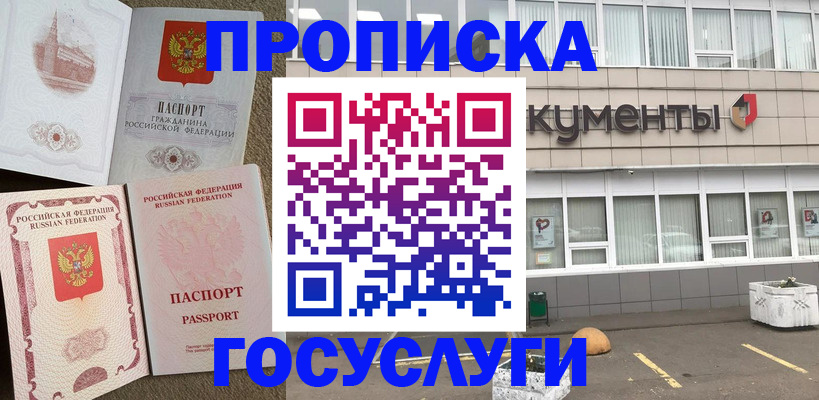 временная регистрация госуслуги в Ярославле