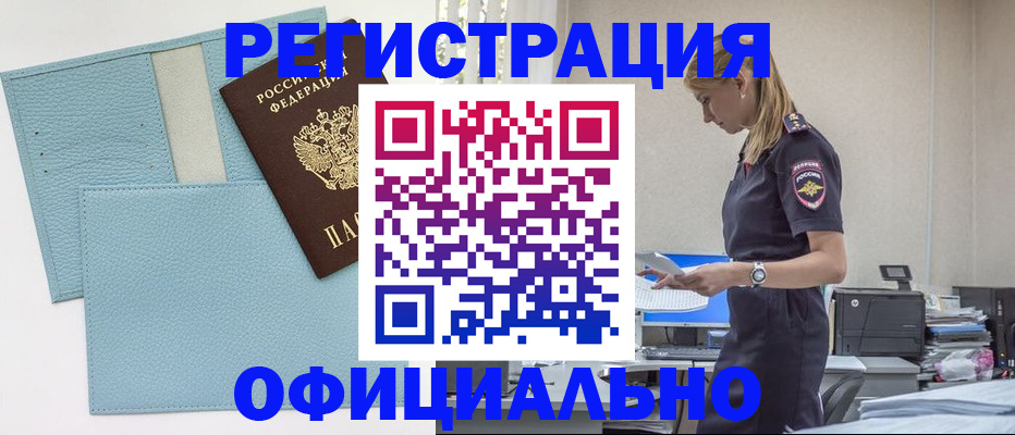 прописка для военкомата в Ярославле