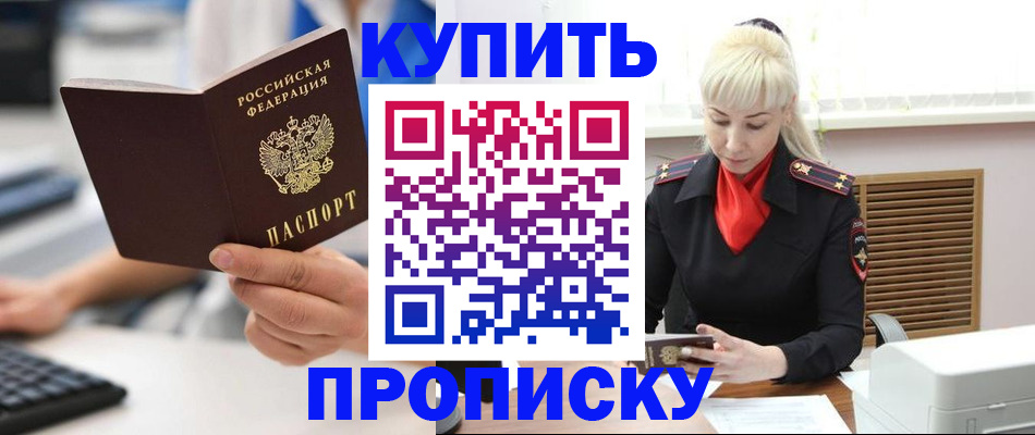 прописка штамп в Ярославле