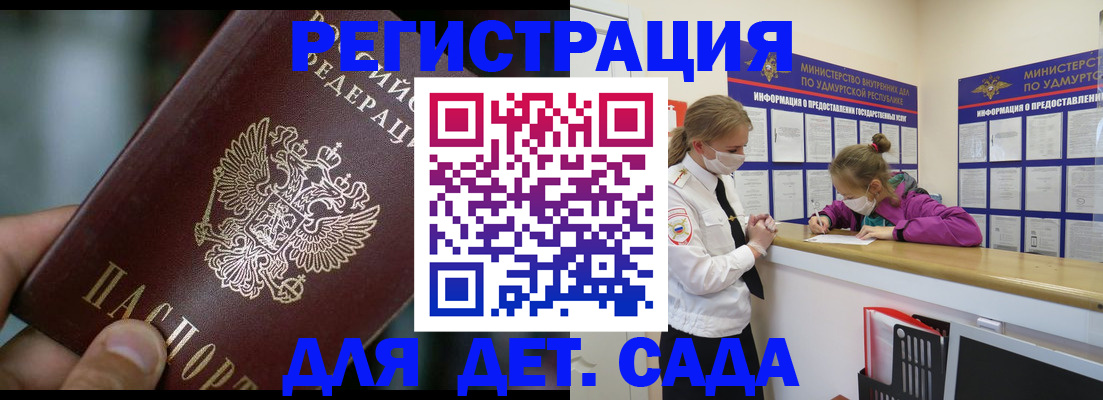 прописка для школы в Ярославле