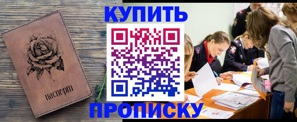 прописка паспорт в Ярославле