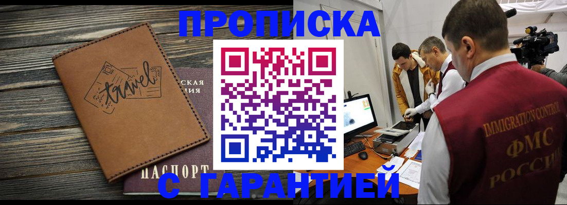 прописка паспорт в Ярославле