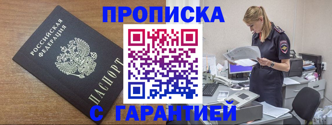 временная регистрация недорого в Ярославле